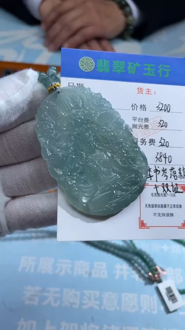 未镶嵌定制翡翠郑**行-毛货-不退不换