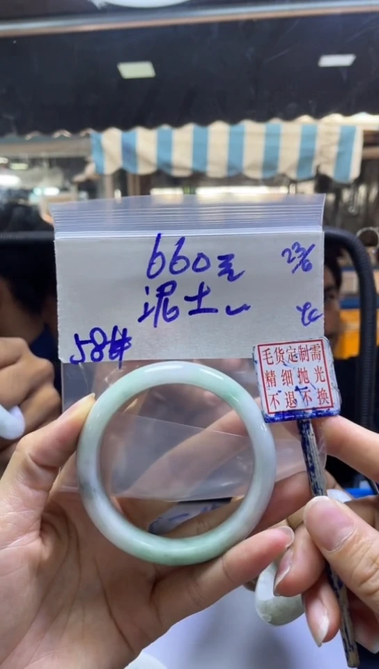 定制翡翠未镶嵌泥***芳手镯58#660元毛货需精细抛光