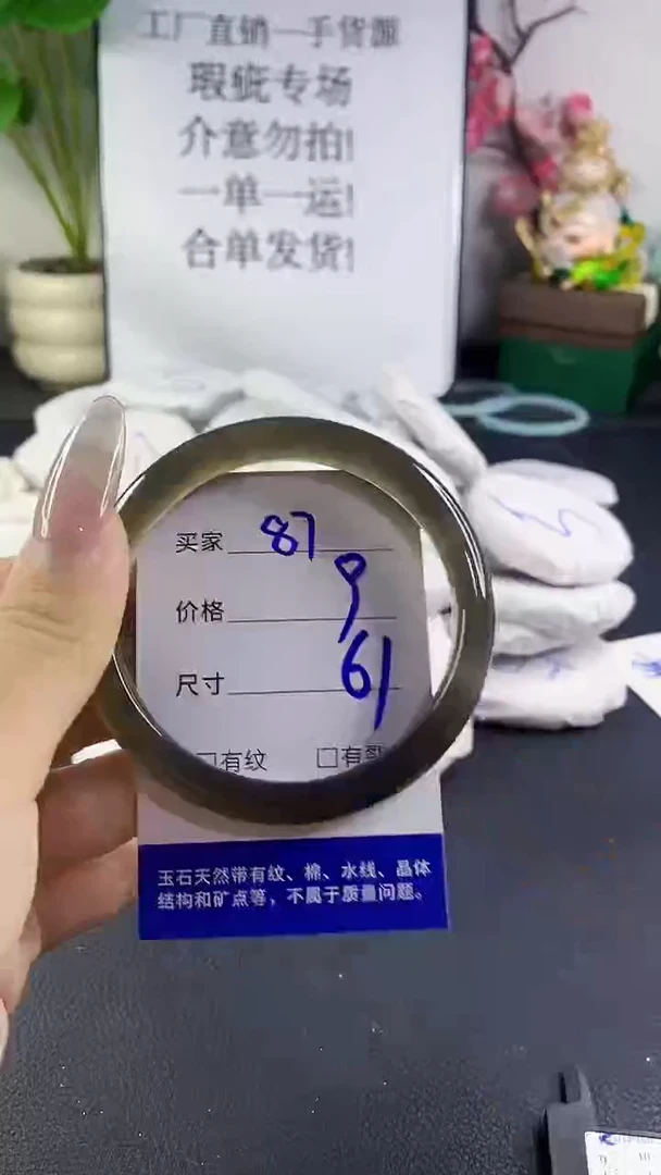 手镯玛瑙/玉髓未镶嵌87