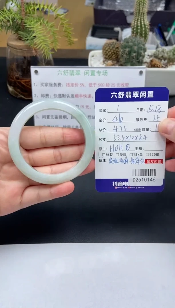 翡翠手镯未镶嵌D2510146