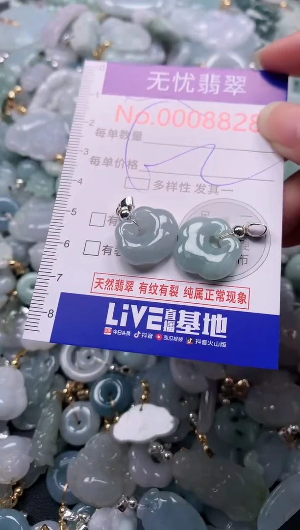 吊坠(不含链)未镶嵌翡翠8828