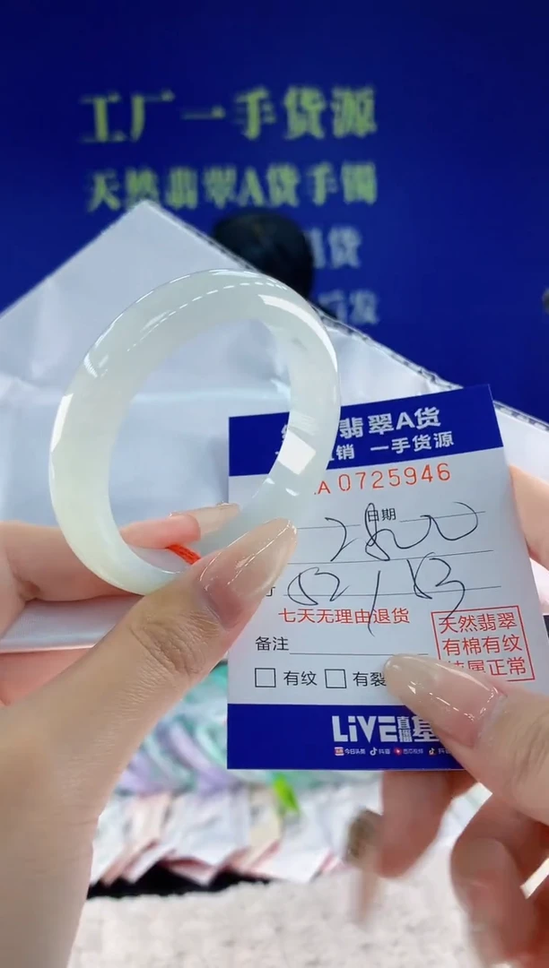 未镶嵌手镯翡翠46天然翡翠A货