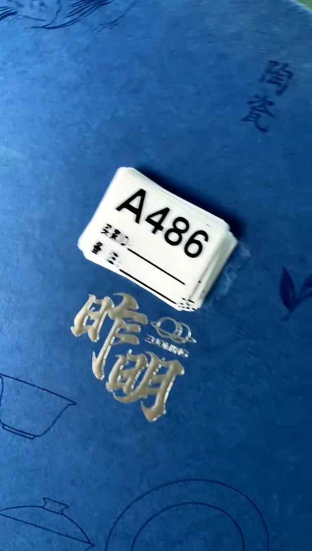 a486不带盒[直播间微瑕福利价）