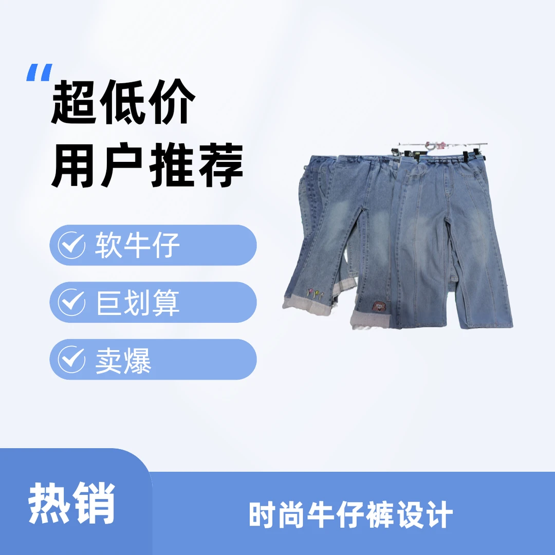 中童软牛仔牛仔裤时尚直筒舒适女