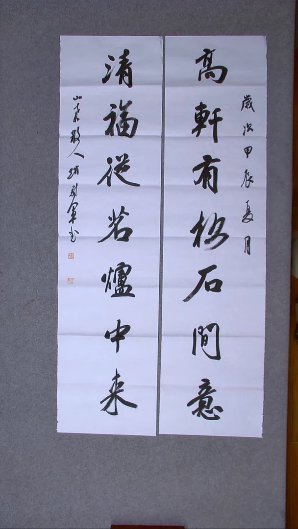 书法赵冠军上海 138*34*2八平尺对联