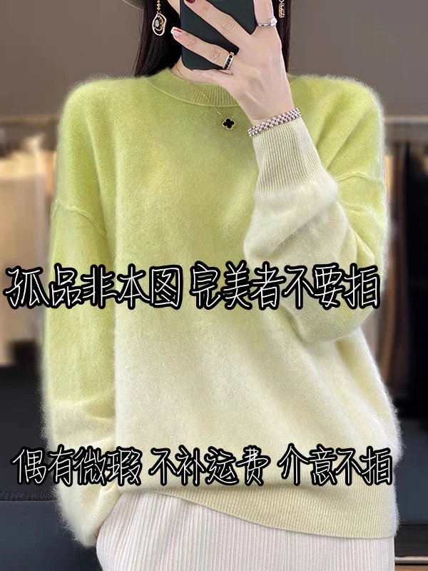 【景顺微瑕直播专属】微瑕毛衣 显瘦针织百搭女士时尚长袖慵懒
