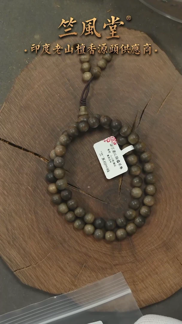 檀香木手串/手链竺系列pm版阴沉7*50横纹双圈（853