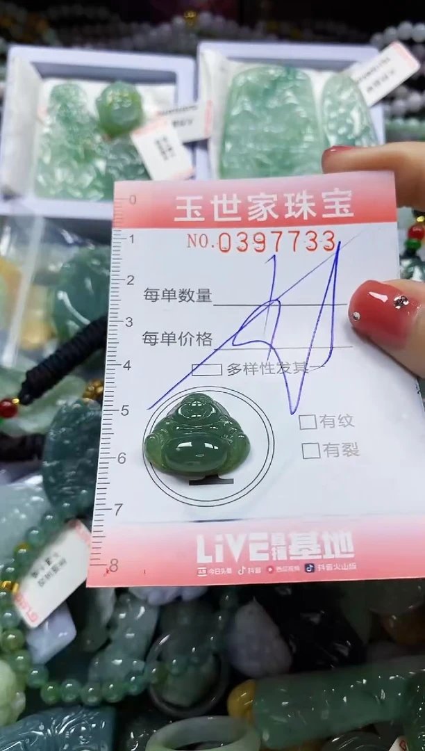 颈饰未镶嵌翡翠闪购0397733多样性发其一