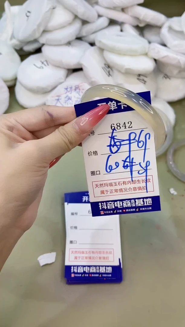 手镯玛瑙/玉髓未镶嵌6842
