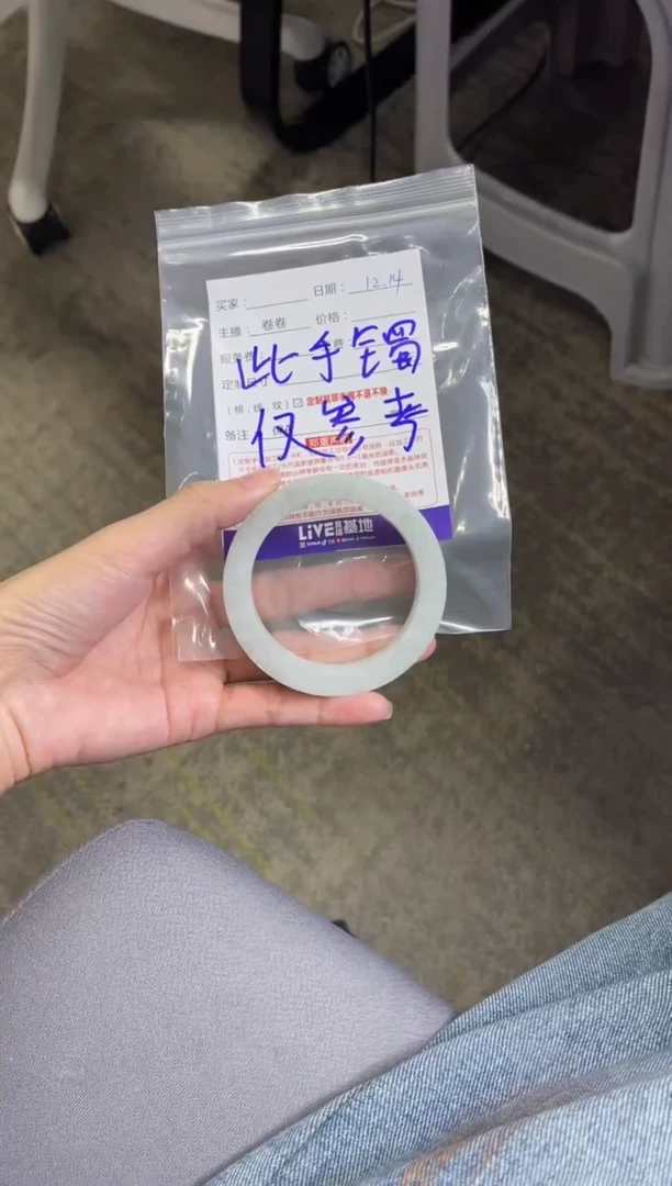 未镶嵌手镯定制翡翠定制手镯不退不换1