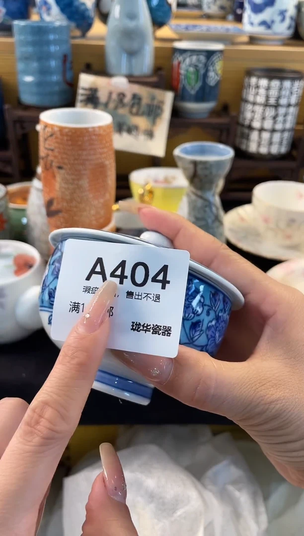 瓷器 闪购类型 定向 太阳