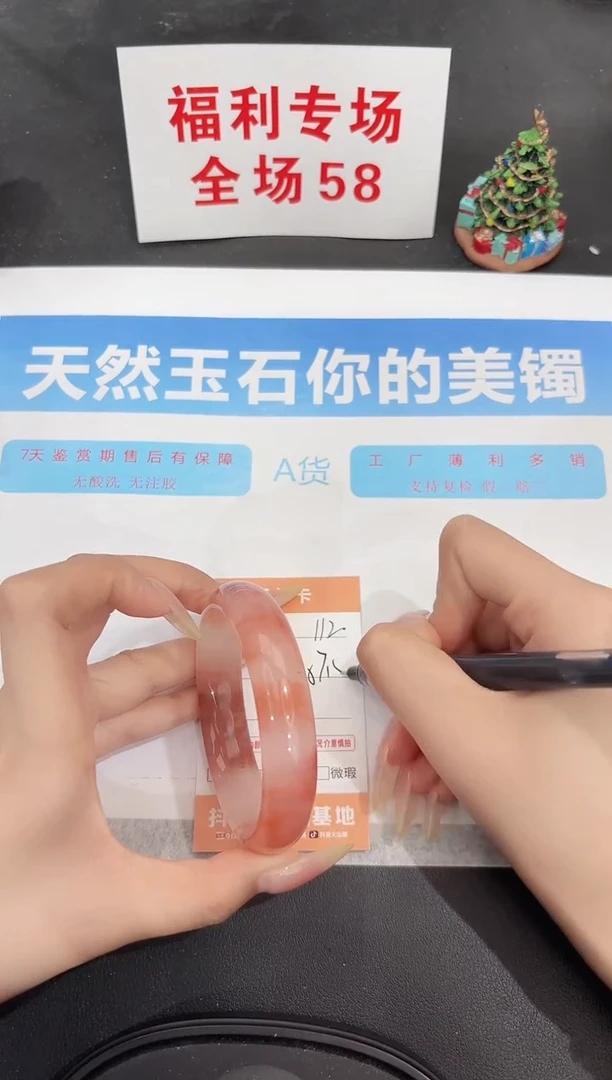 未镶嵌手镯石英质玉112-57.5