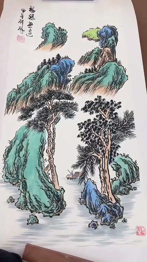 12-12-9醒老师4.5平尺禄字山水作品