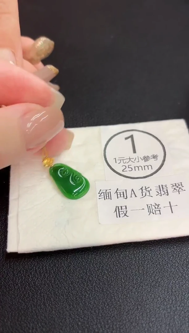 吊坠(不含链)18K金镶嵌翡翠 缅料A货/支持复检/一件