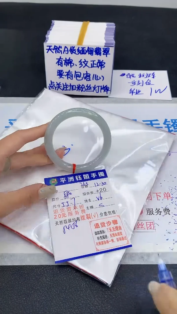 未镶嵌手镯翡翠11