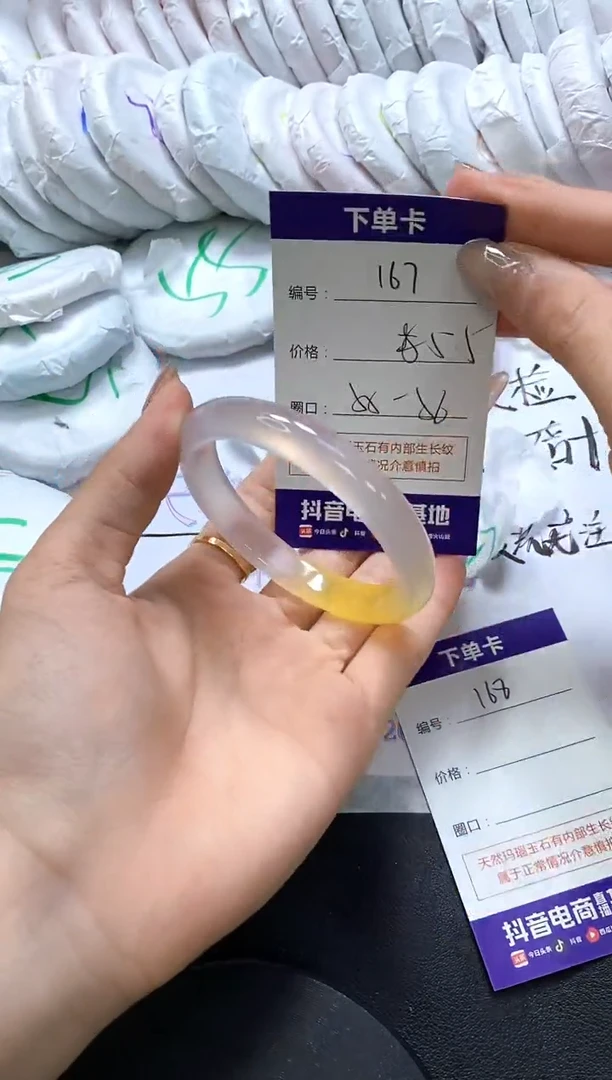 手镯玛瑙/玉髓未镶嵌167