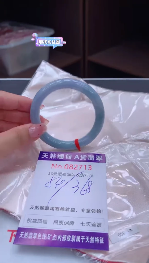 未镶嵌手镯翡翠有纹，完美者勿拍