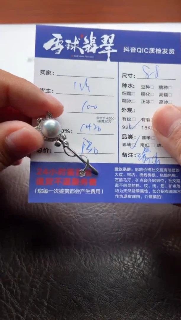 银S925镶嵌胸饰海水珍珠19071020042