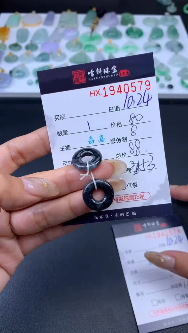 未镶嵌挂件翡翠哈轩 挂件1对