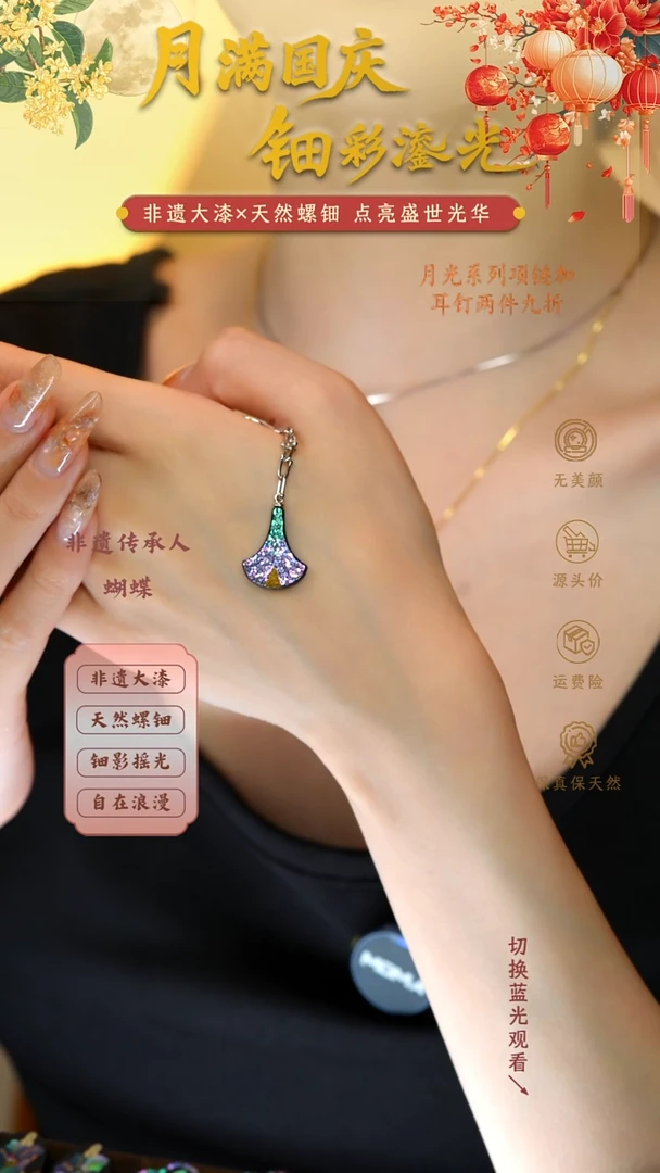 步步生辉大漆螺钿耳环