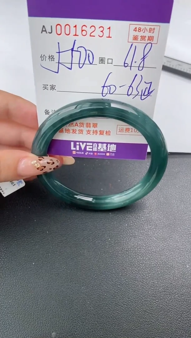 【闪购商品】翡翠手镯未镶嵌天然A货翡翠