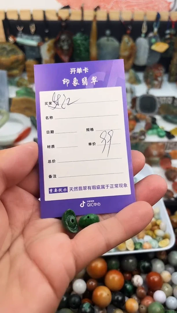 散珠翡翠过***梦翡翠配饰-元宝2颗