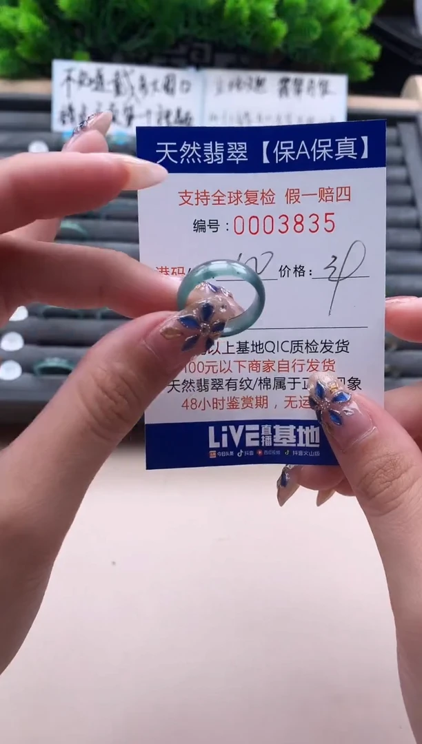 未镶嵌戒指翡翠天然  3835