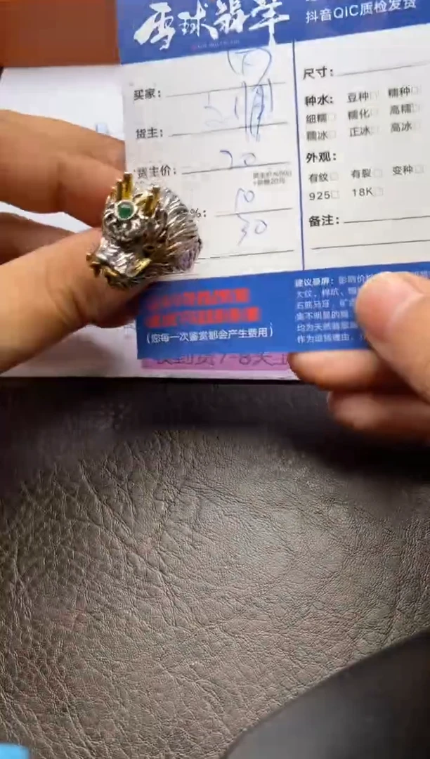 【闪购商品】翡翠戒指合金1041122044