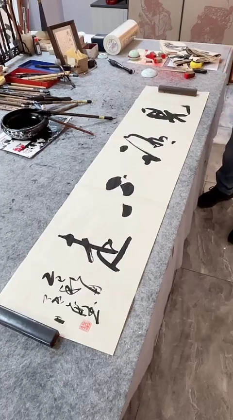 书法手写书法作品【见路不走】