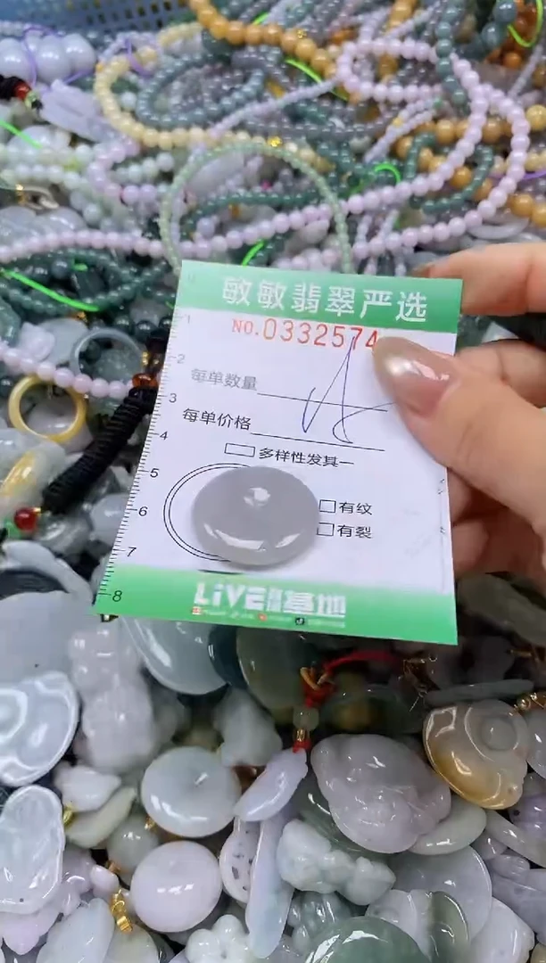 颈饰未镶嵌翡翠闪购0332574