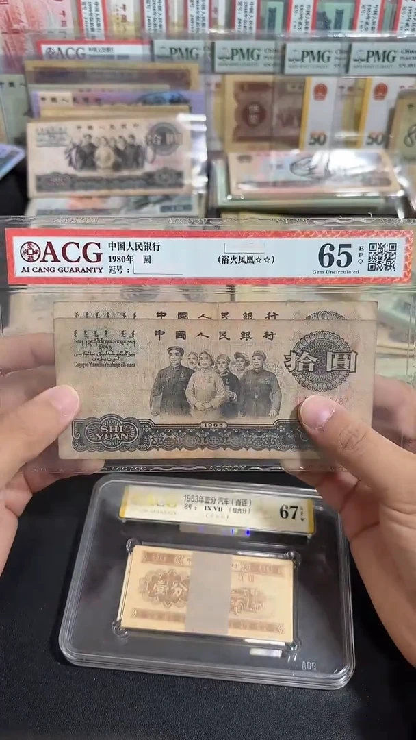 退市 原票八图链接 2张