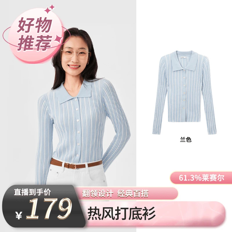 【热风】2025年春季新款女士轻薄竖条针织衫F08W25122