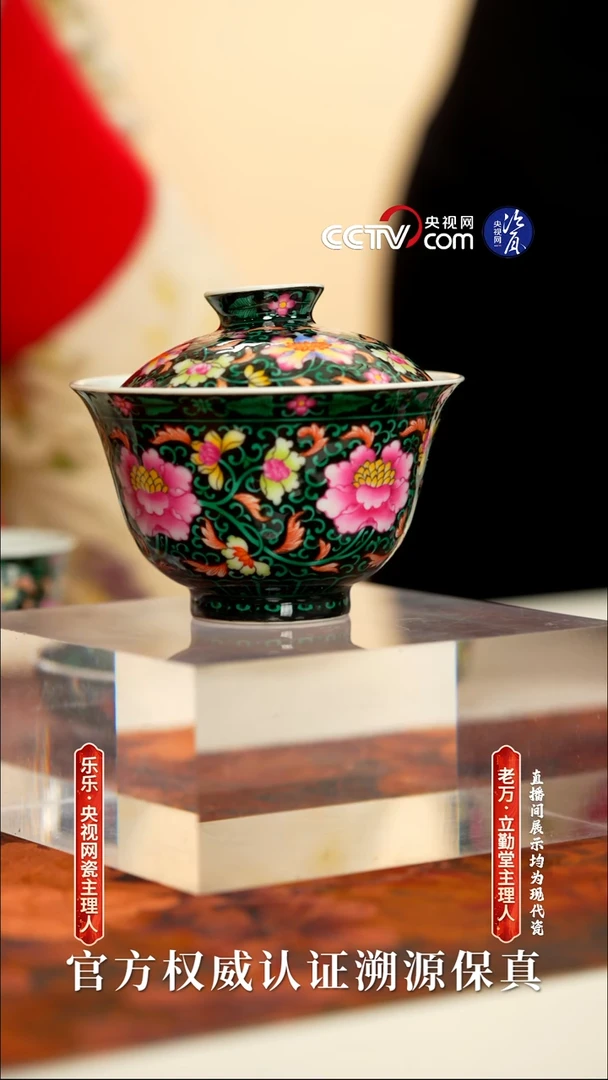 摆件陶瓷立勤堂主人杯0022