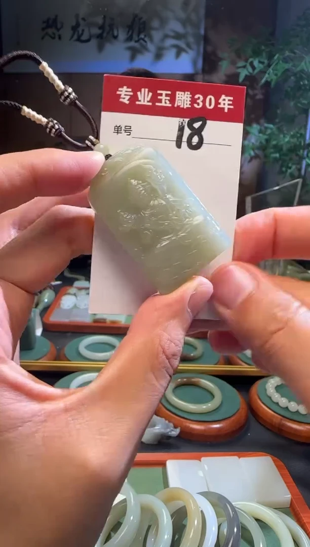 未镶嵌和田玉挂件18