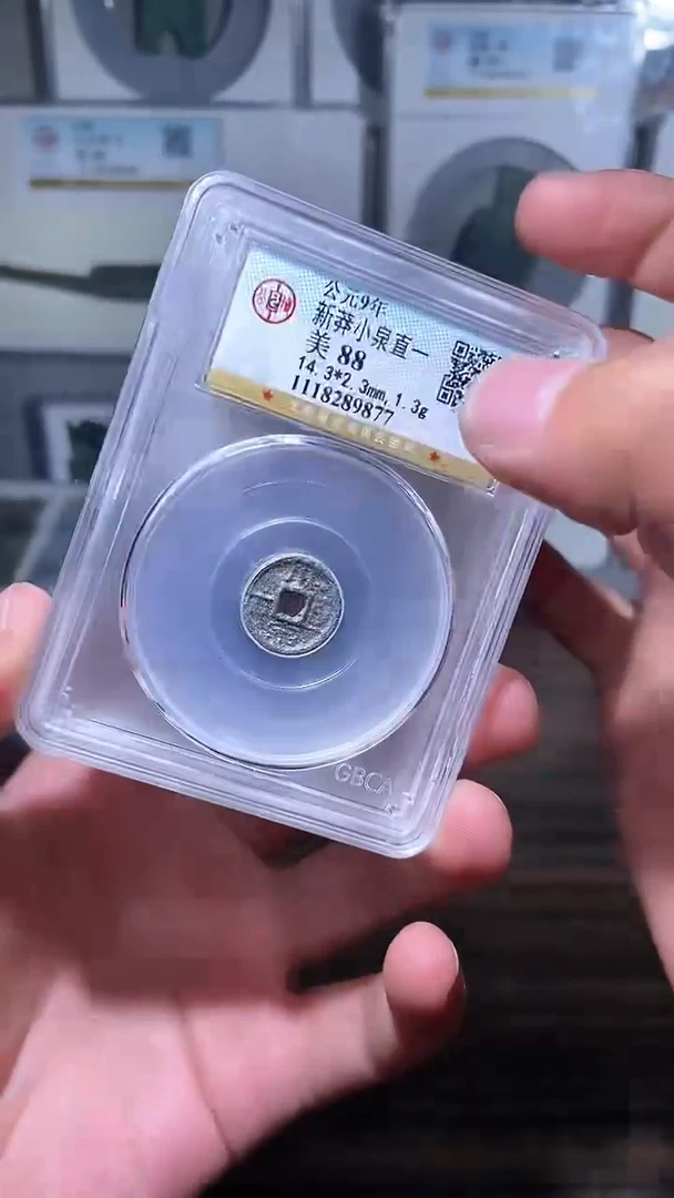 【闪购商品】铜历代 小泉直一枚