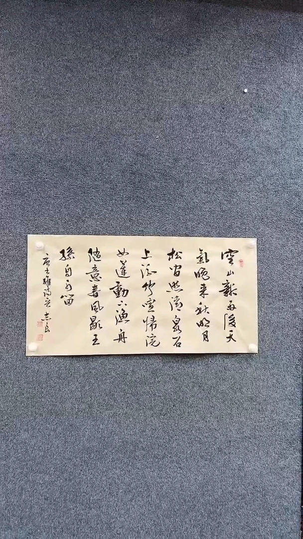 【闪购商品】书法2.11-袁志良-福利书法4