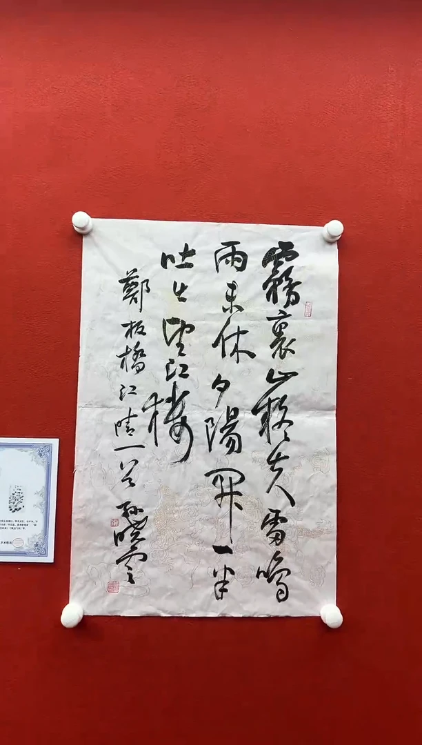 书法刘馆长推荐作品