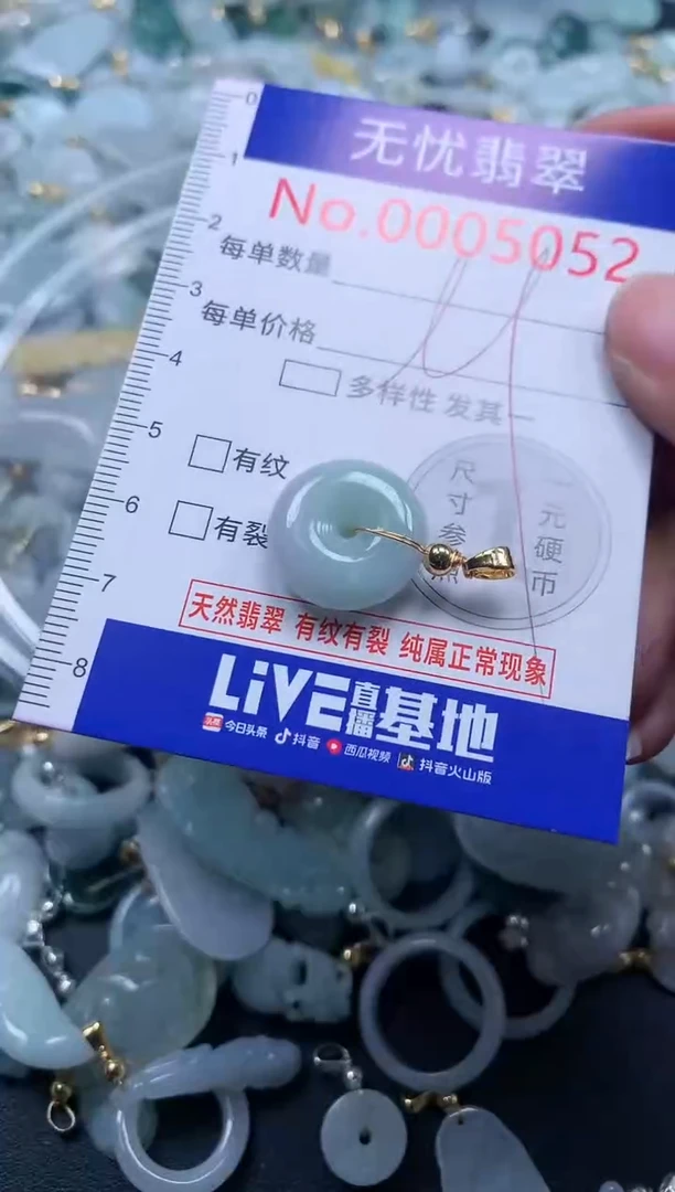 翡翠未镶嵌吊坠(不含链)5052