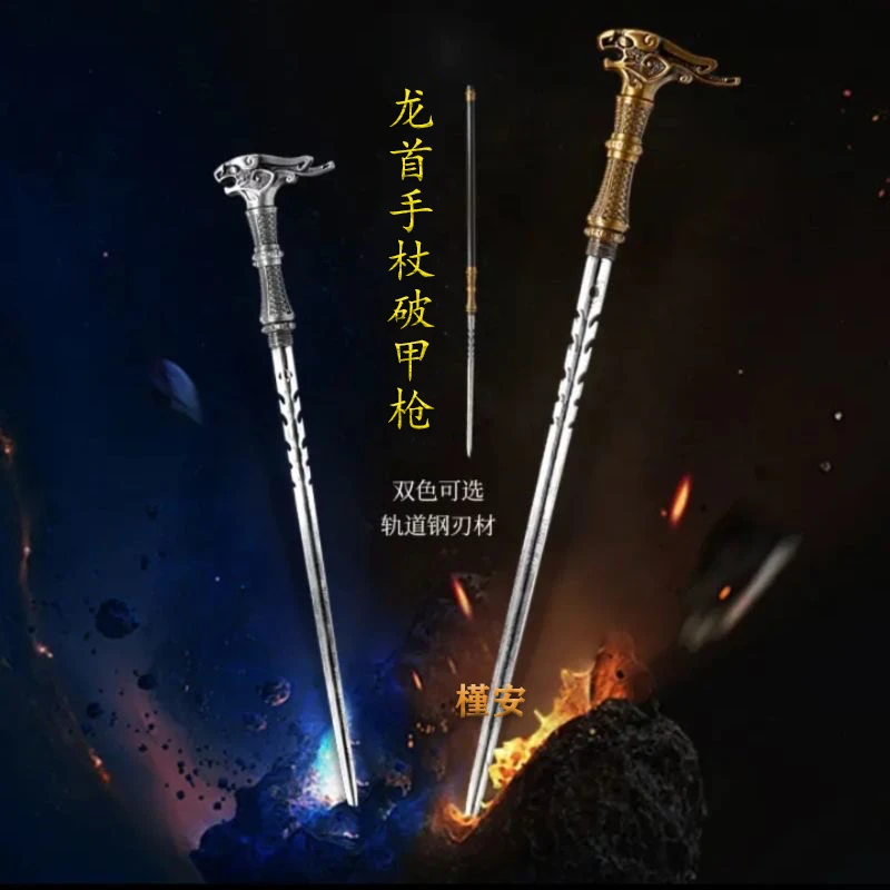 【龙泉龙首手杖四棱枪】登山拐杖精轨道钢淬火龙纹四棱破甲枪未开刃