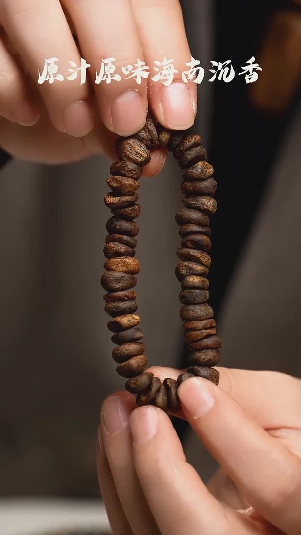 沉香手串全沉水老树丁单圈15.9g