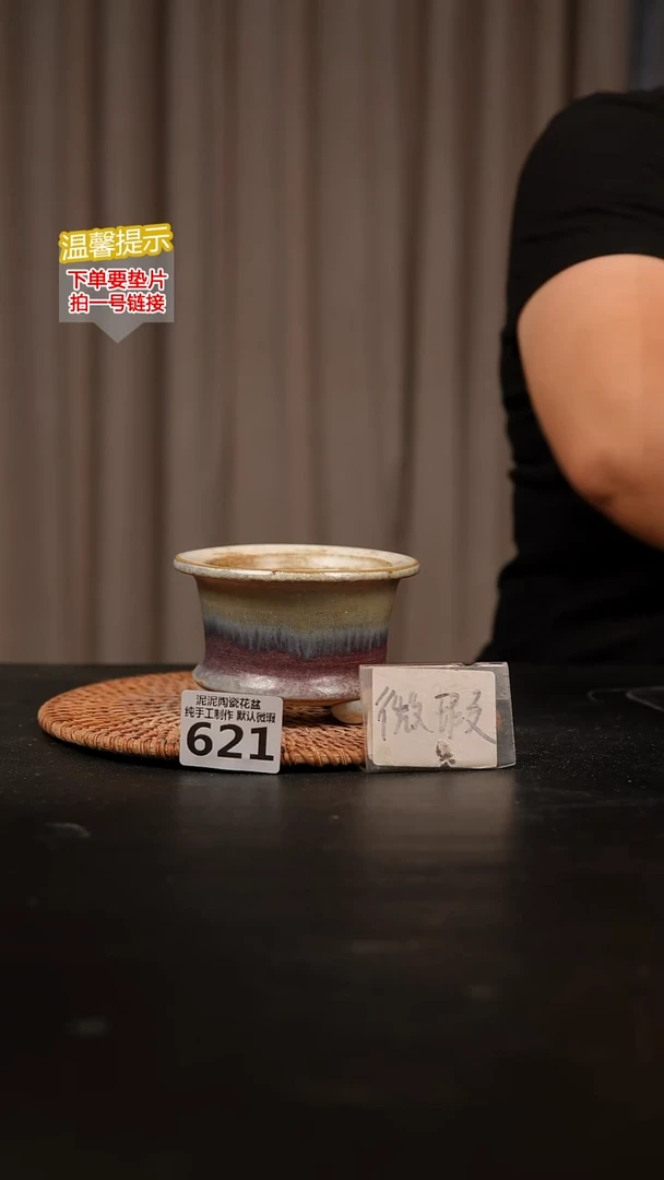 瓷片621 默认微瑕 口约7  高约7