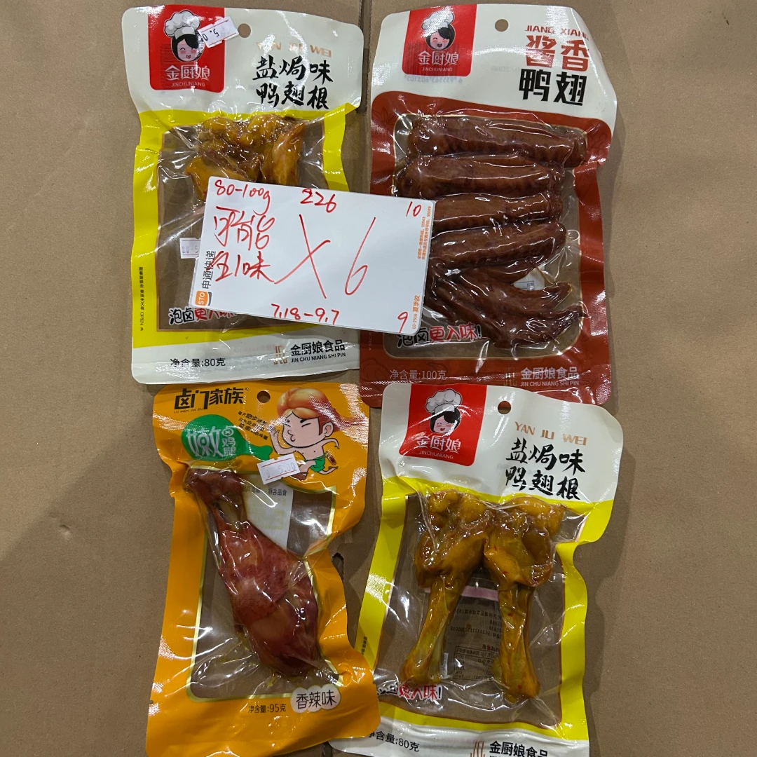 226 鸭腿鸭翅/翅根系列80-100g（到手6包）