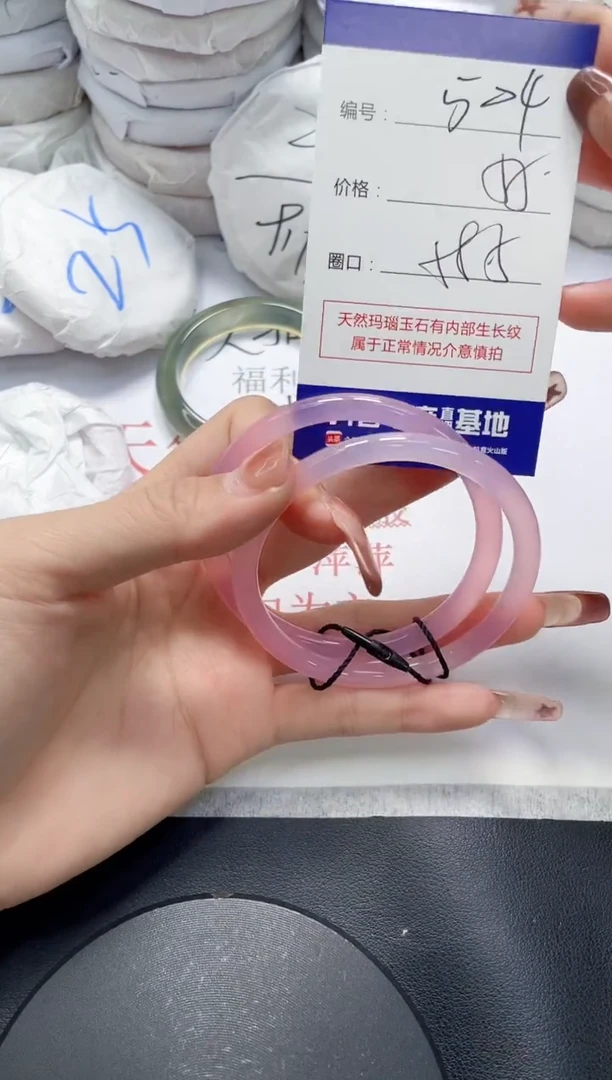 未镶嵌手镯玛瑙/玉髓504