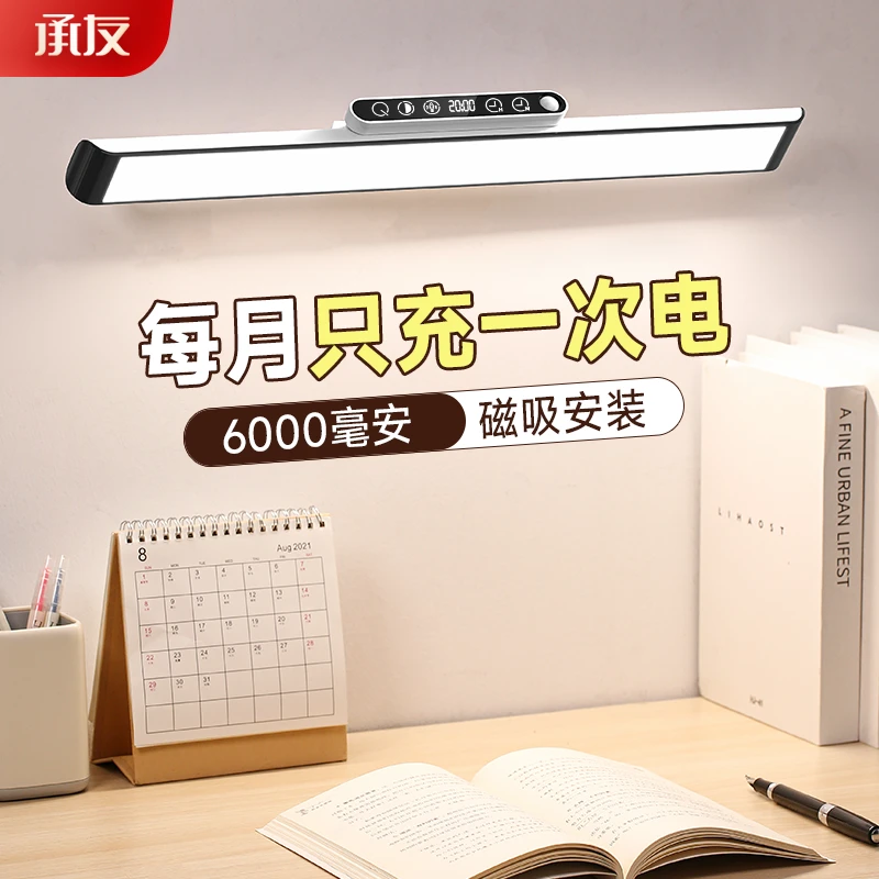 承友酷毙灯儿童学习护眼磁吸台灯大学生宿舍阅读灯调光调色床头灯