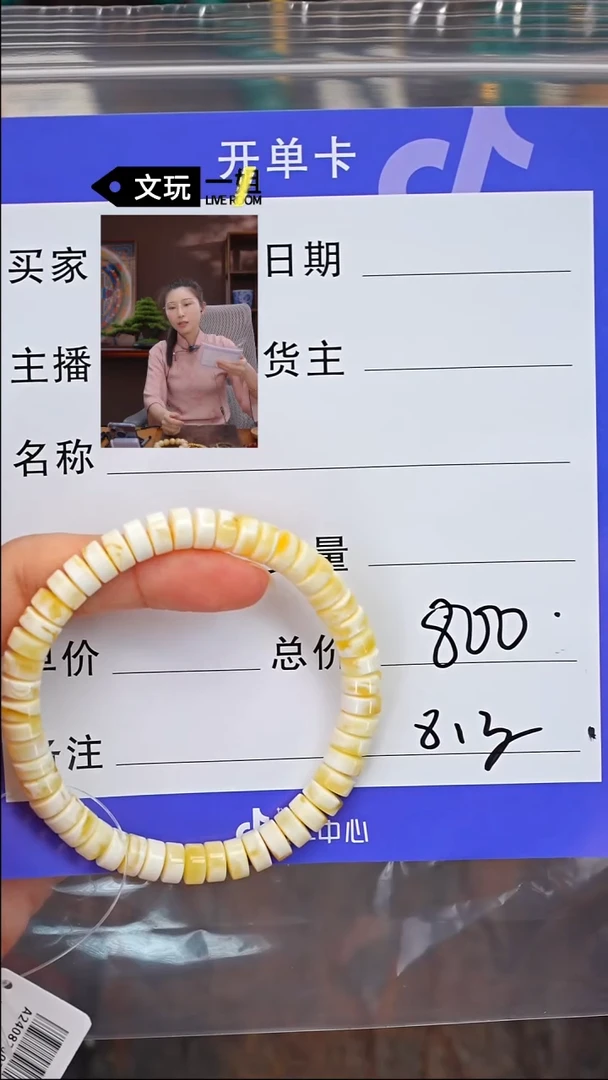 【闪购商品】蜜蜡珠宝奇石未镶嵌蜜蜡