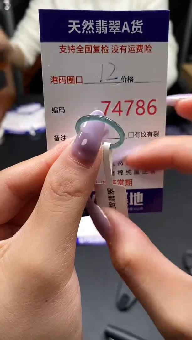 未镶嵌戒指翡翠天然A货翡翠4786