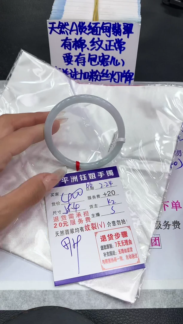 【闪购商品】翡翠手镯未镶嵌11111111111