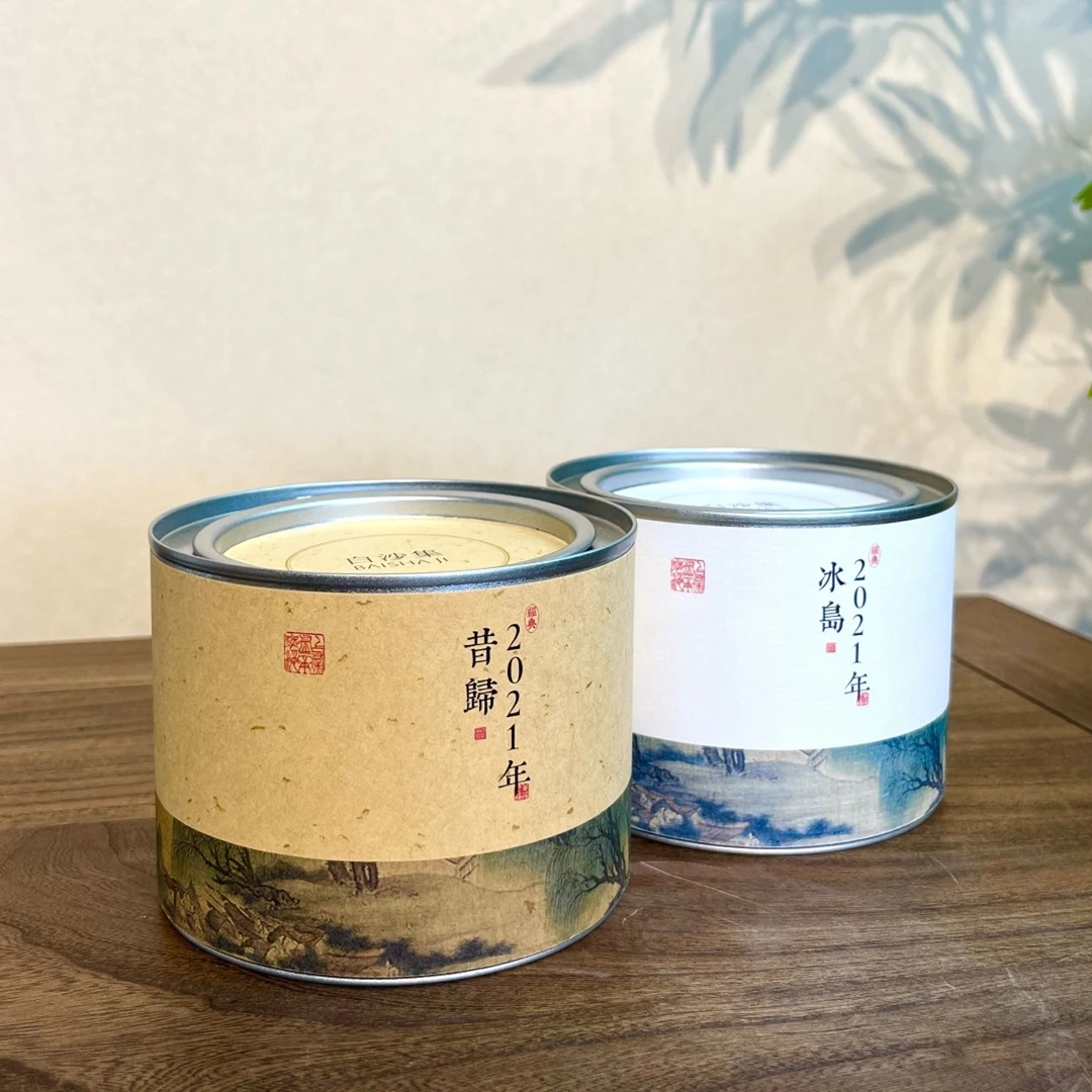 2021年 白沙集 古树山头 冰岛50g 昔归50g  生茶