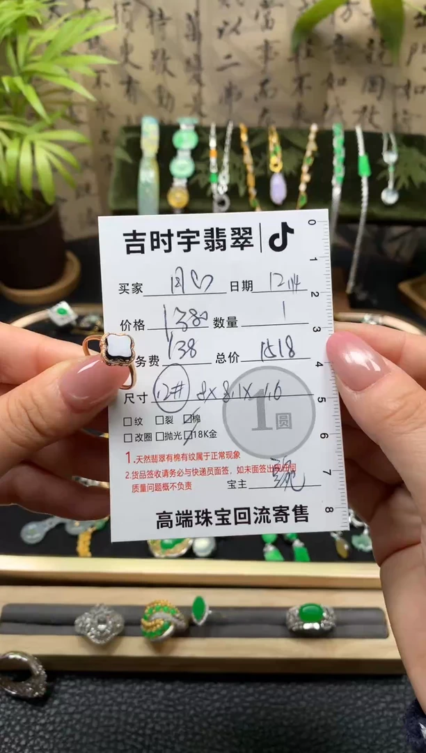 颈饰18K金镶嵌翡翠月*翡翠戒指