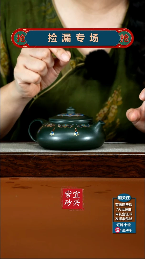 茶壶紫砂李传荣翡翠绿泥珐琅彩寒江300CC